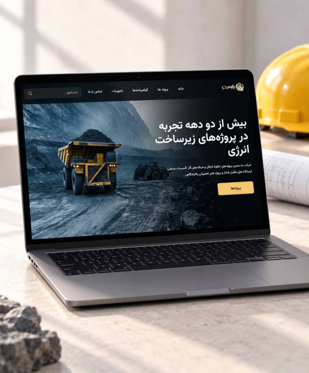 سایت شرکتی صنعتی و پیمانکاری