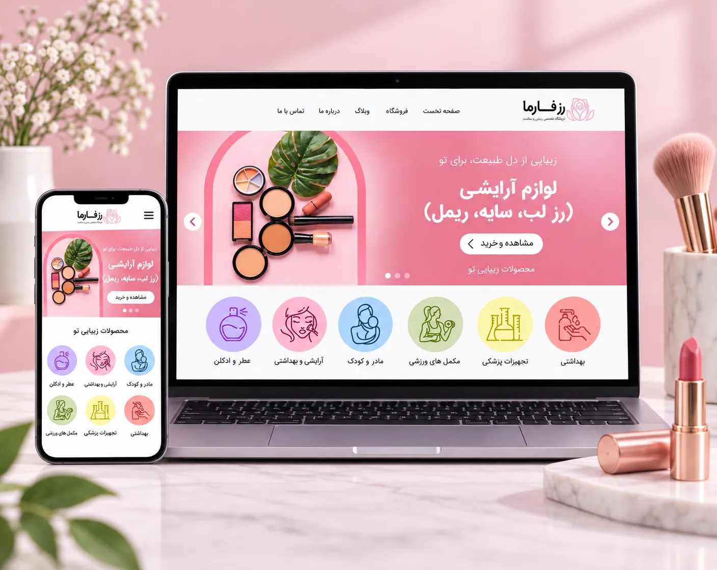 رزفارما
