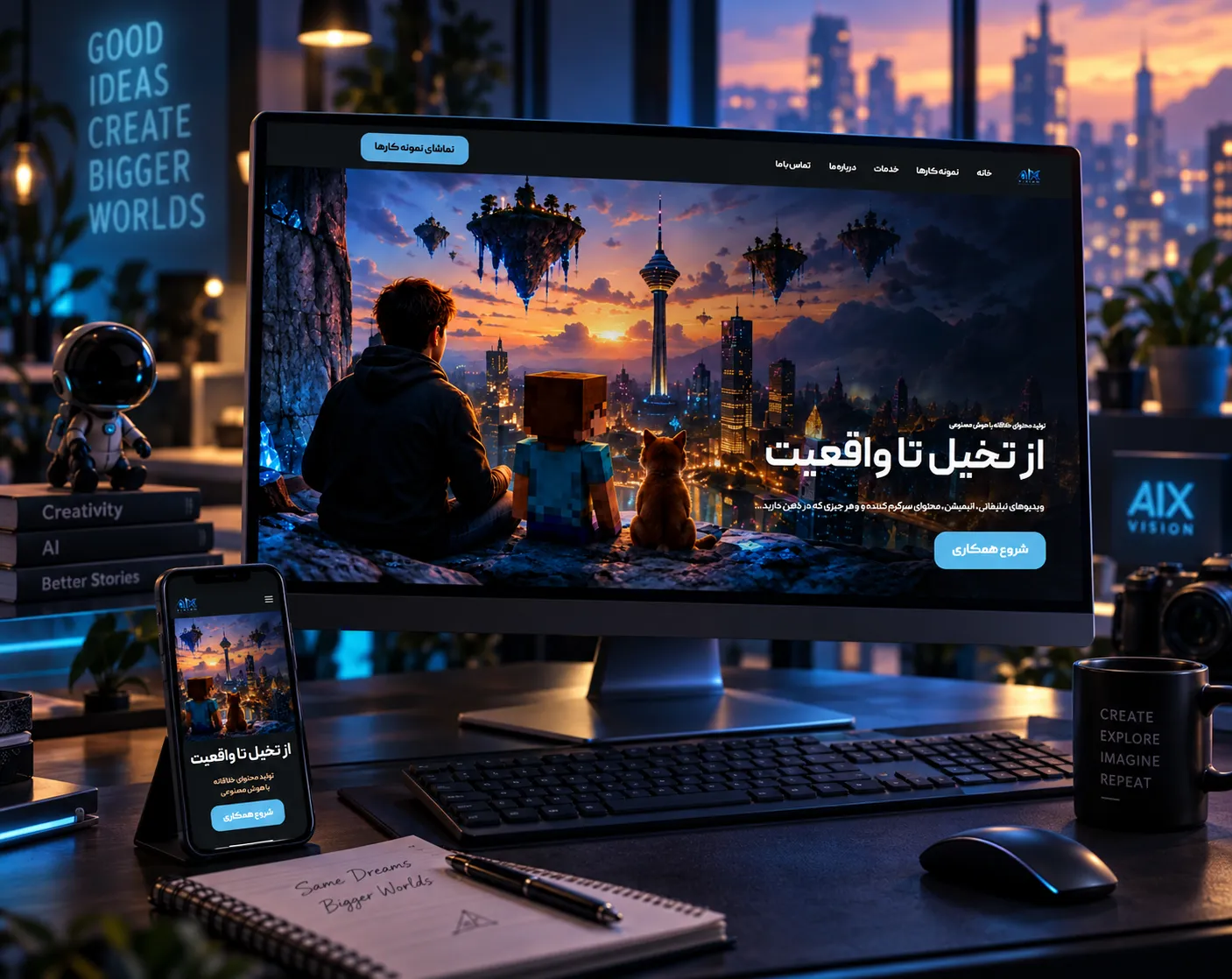 استودیو AIXVISION