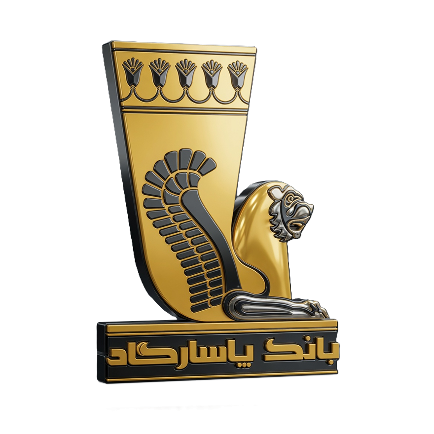 دروازه پرداخت بانک پاسارگارد