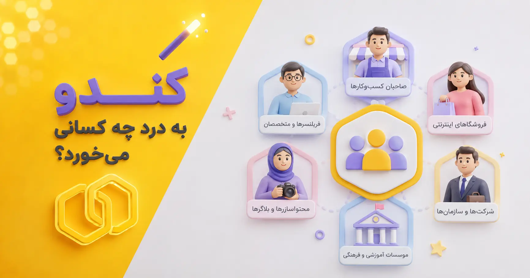 کاتالوگ کندو ۲۰۲۶