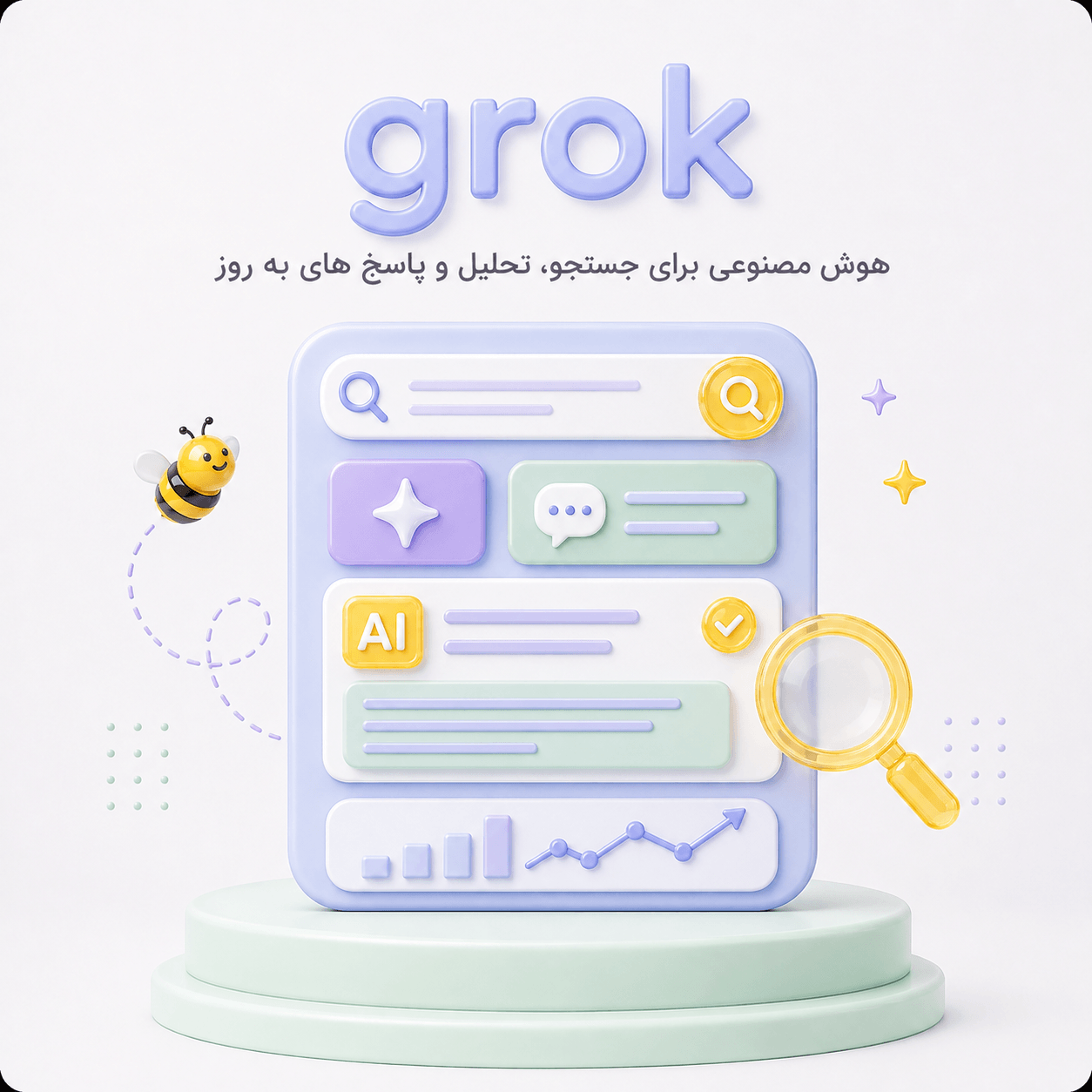 اشتراک SuperGrok
