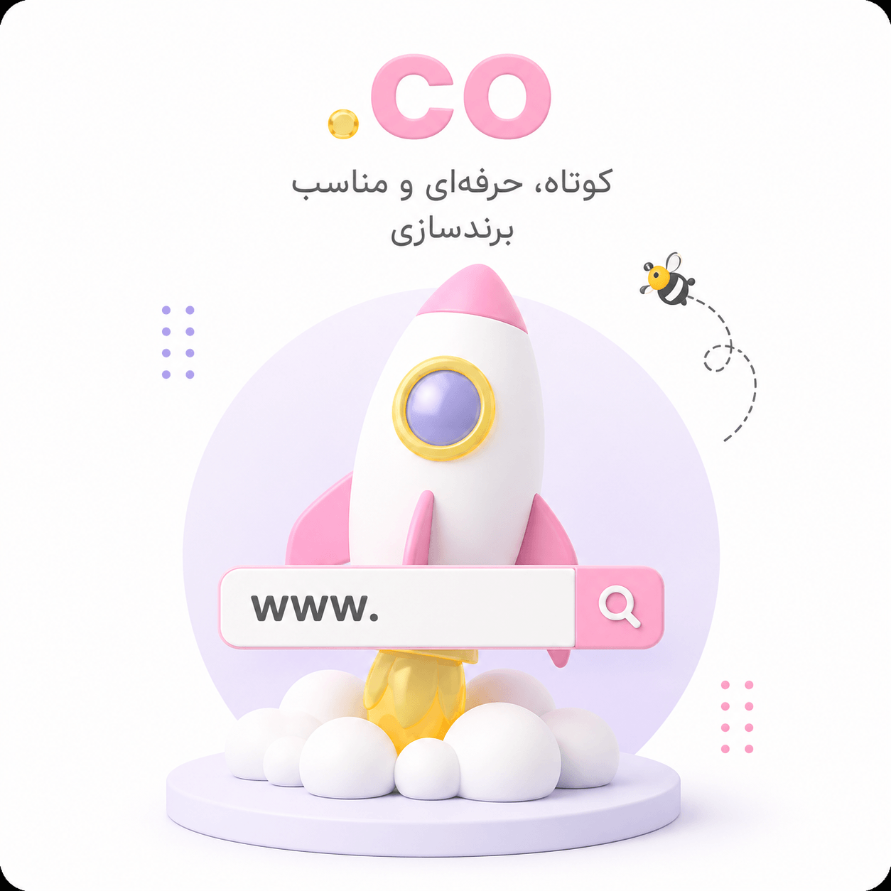 دامنه تجاری CO