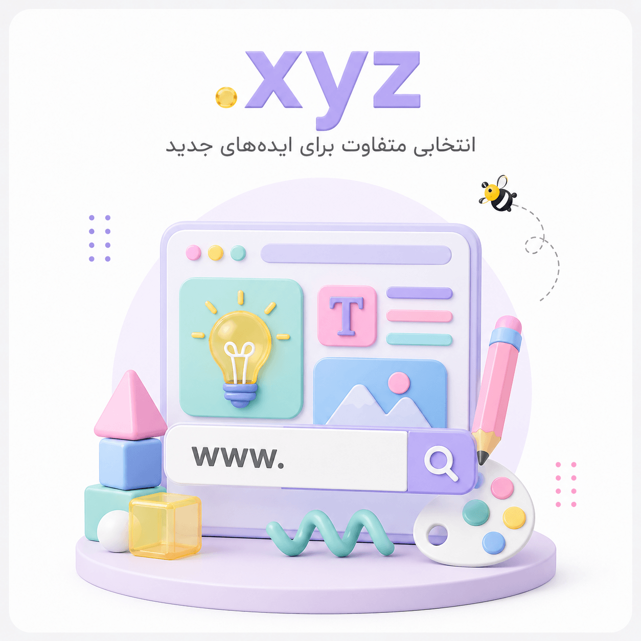 دامنه خلاقانه XYZ
