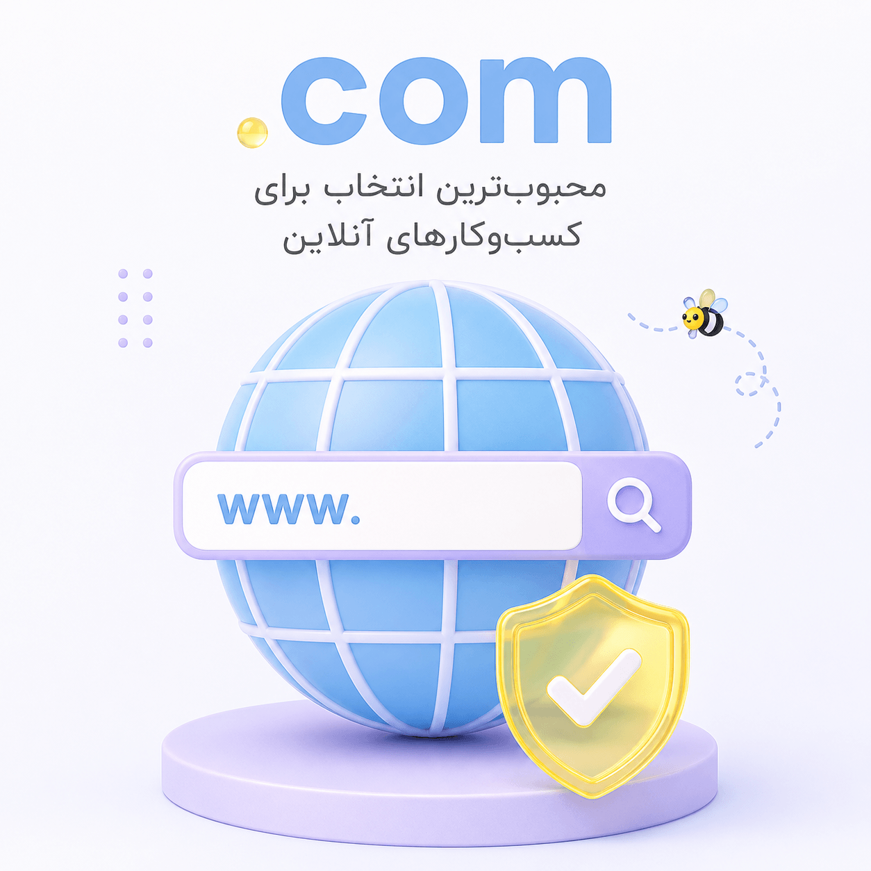 دامنه بین‌المللی COM