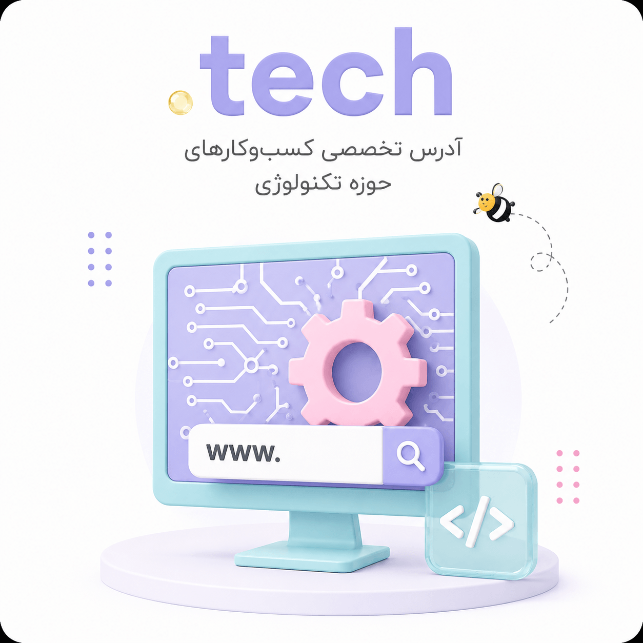 دامنه فناوری TECH
