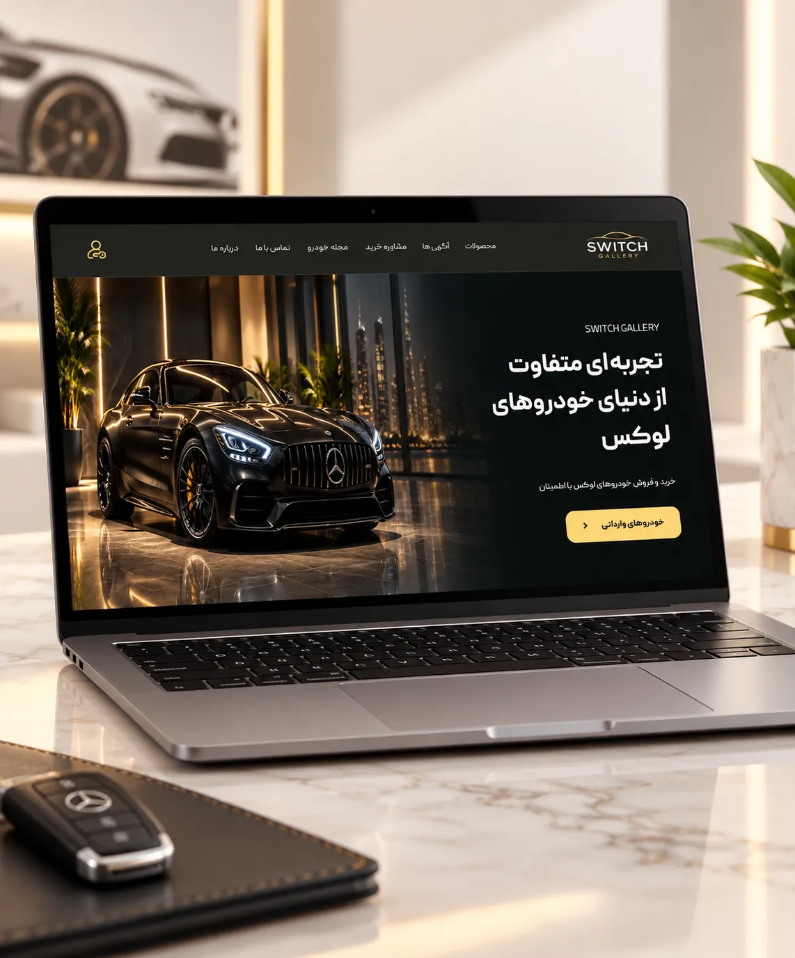 سایت نمایشگاه و گالری خودرو