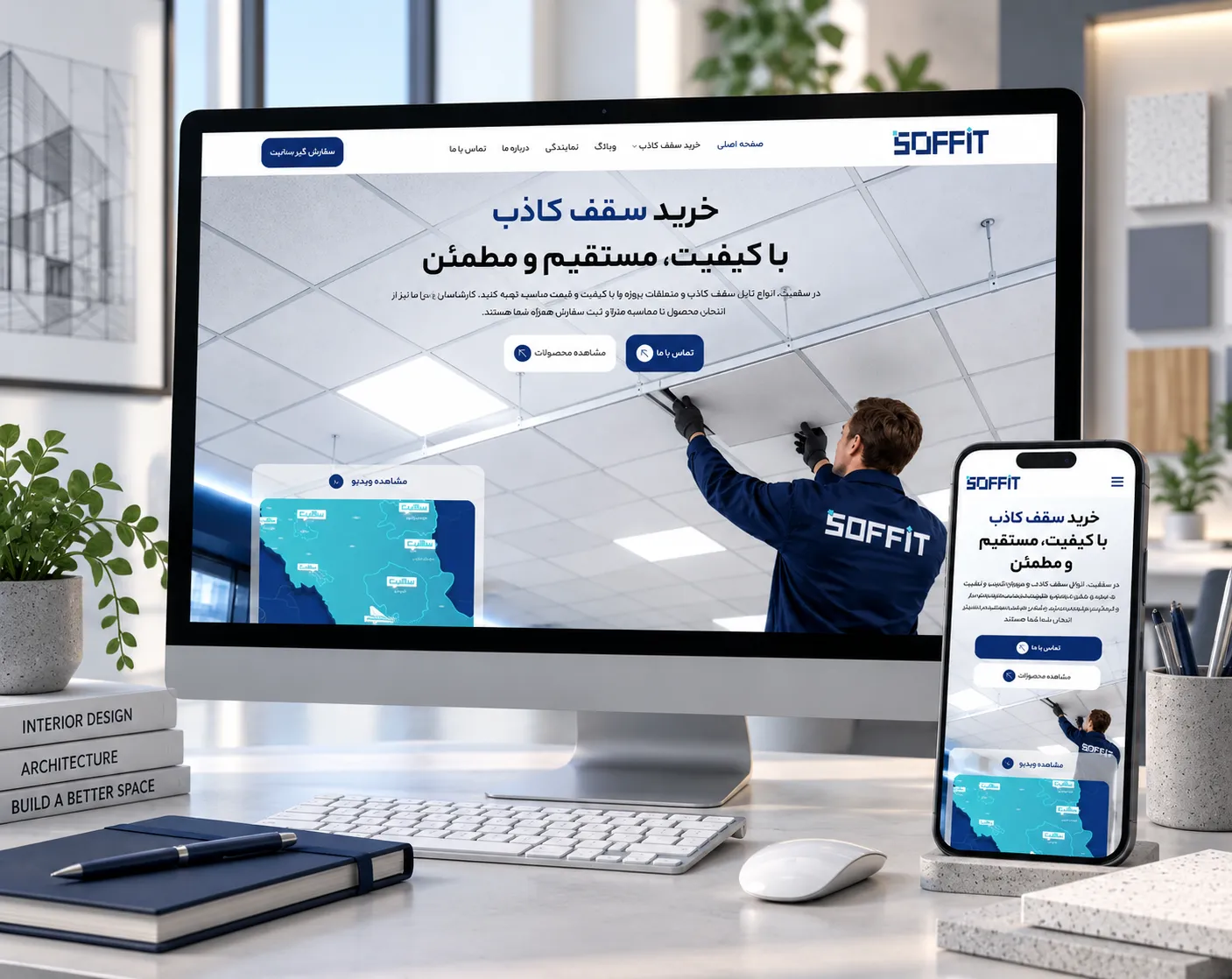 سافیت