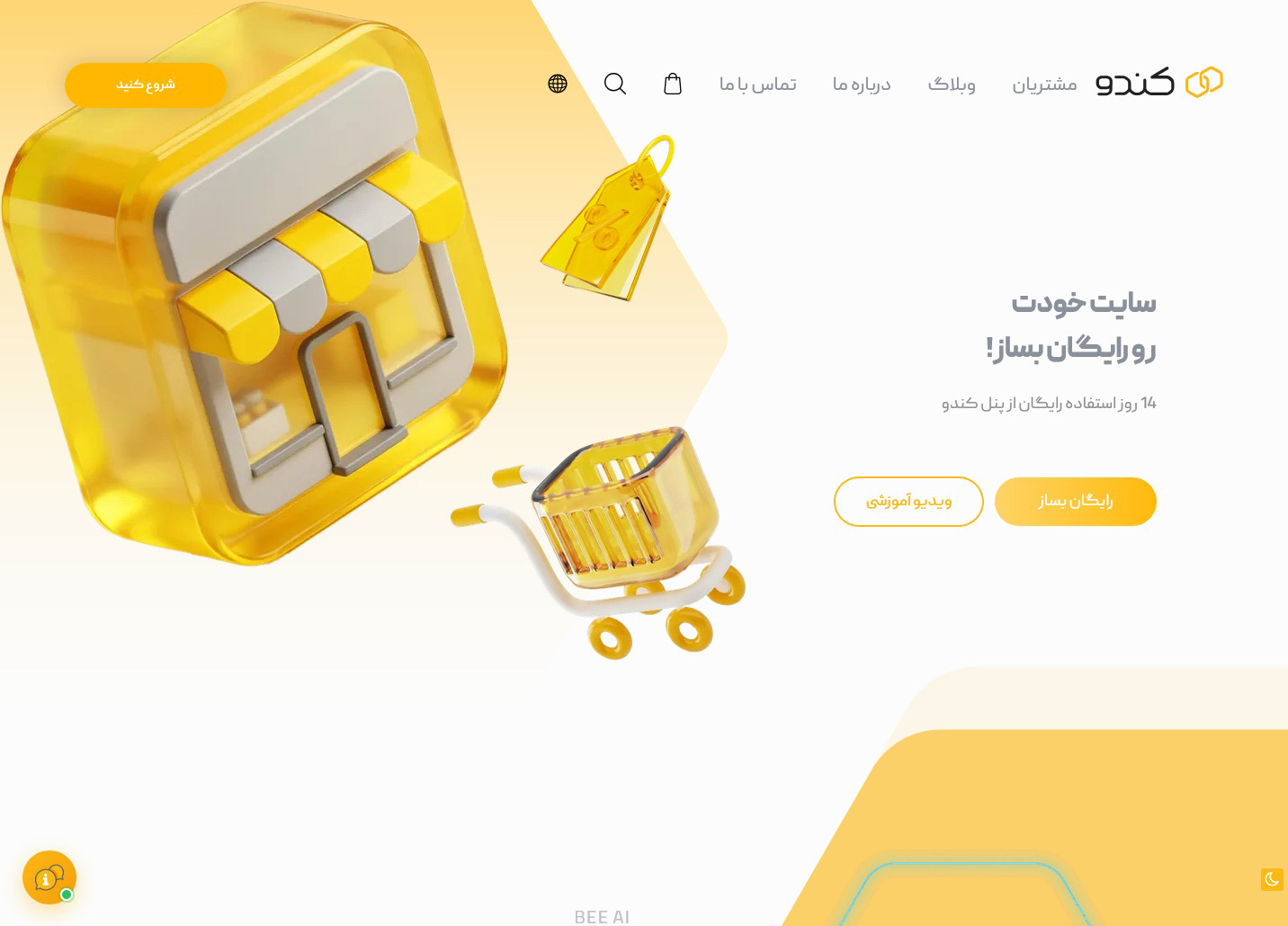 پیش‌نمایش قالب Candoo