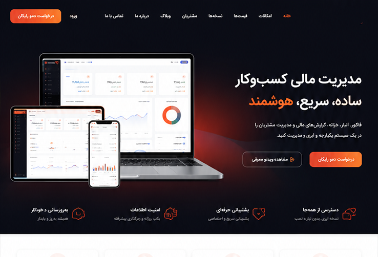 پیش‌نمایش قالب Company 04