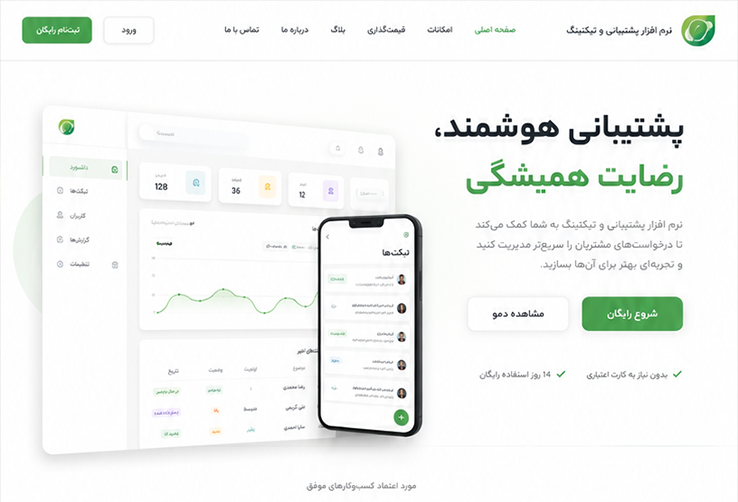 پیش‌نمایش قالب Company 06