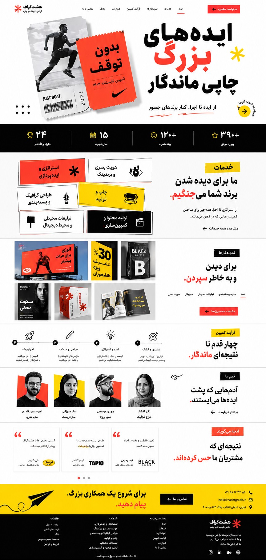 پیش‌نمایش قالب Company Advertising 01