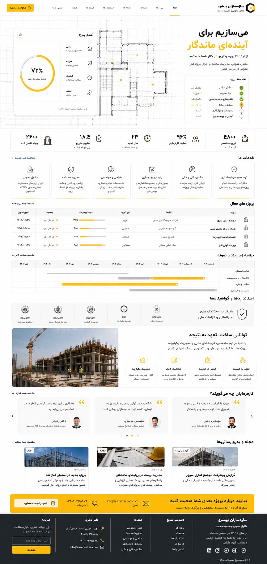 پیش‌نمایش قالب Company Contractor 01