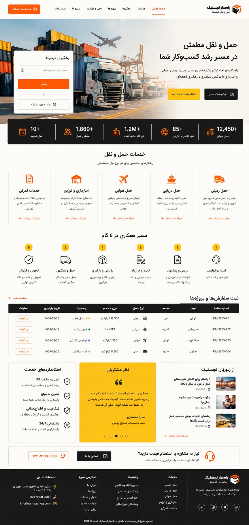 پیش‌نمایش قالب Company Transport 01