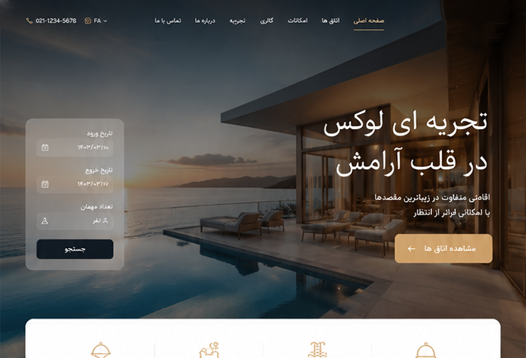 پیش‌نمایش قالب Hotel 01