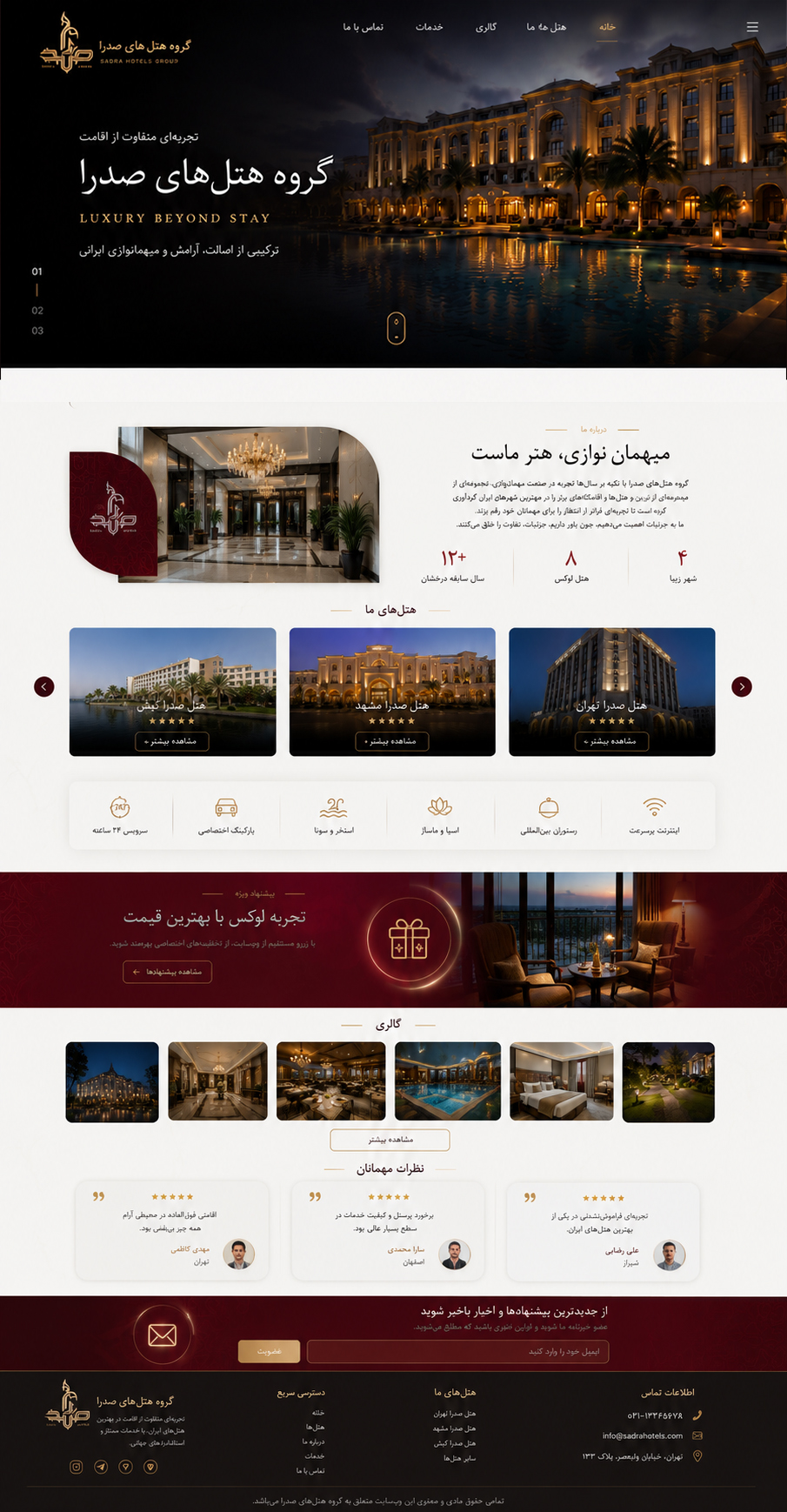 پیش‌نمایش قالب Hotel 03