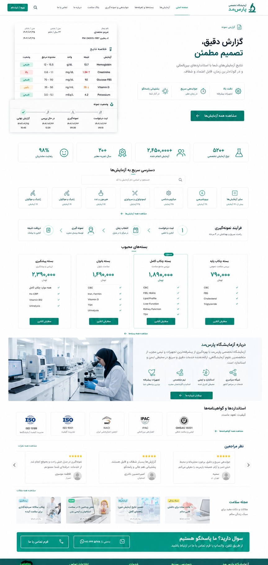 پیش‌نمایش قالب Medical Lab 01