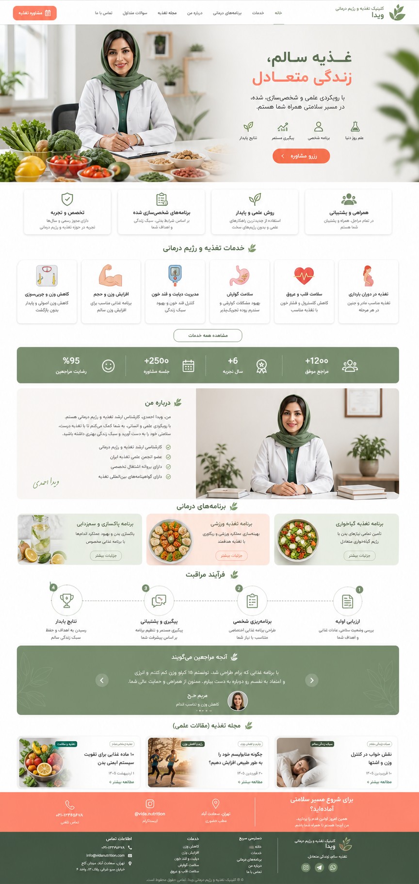 پیش‌نمایش قالب Medical Nutrition 01