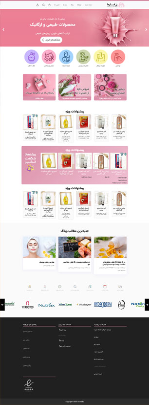 پیش‌نمایش قالب Onlineshop 01