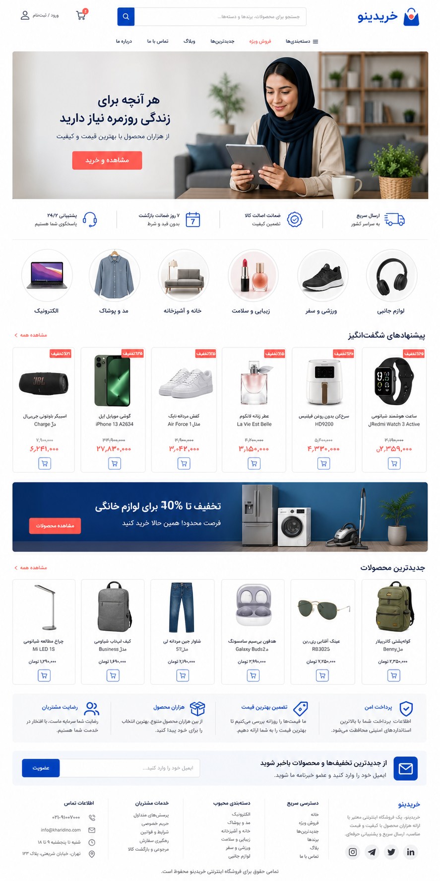 پیش‌نمایش قالب Onlineshop 02