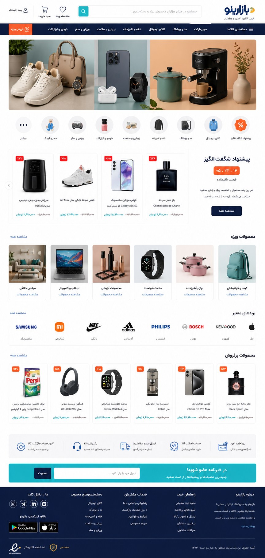 پیش‌نمایش قالب Onlineshop 03