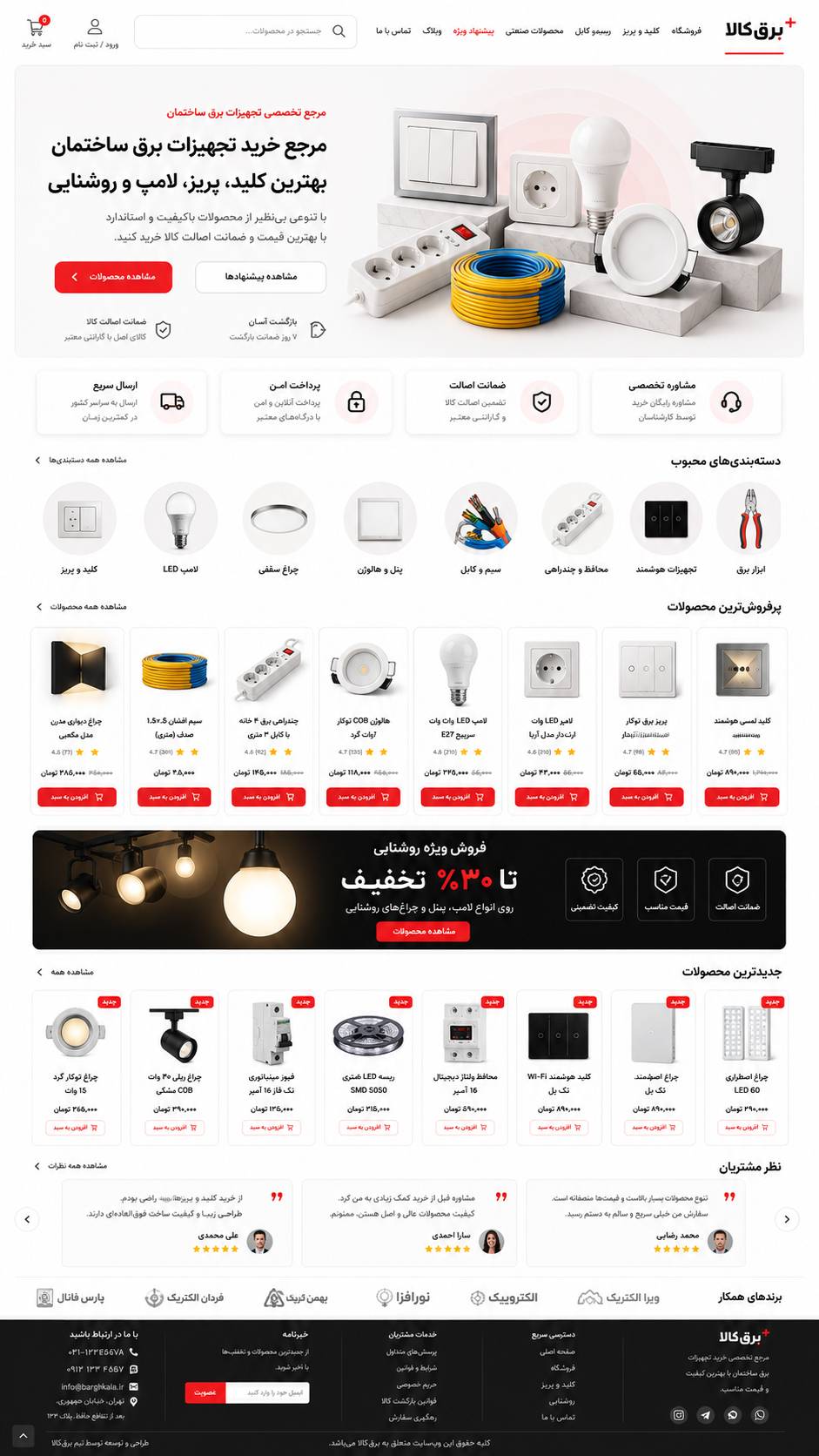 پیش‌نمایش قالب Onlineshop 05