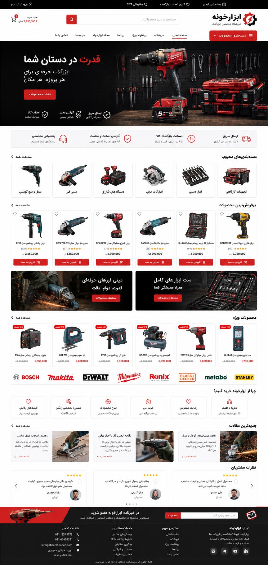 پیش‌نمایش قالب Onlineshop 06