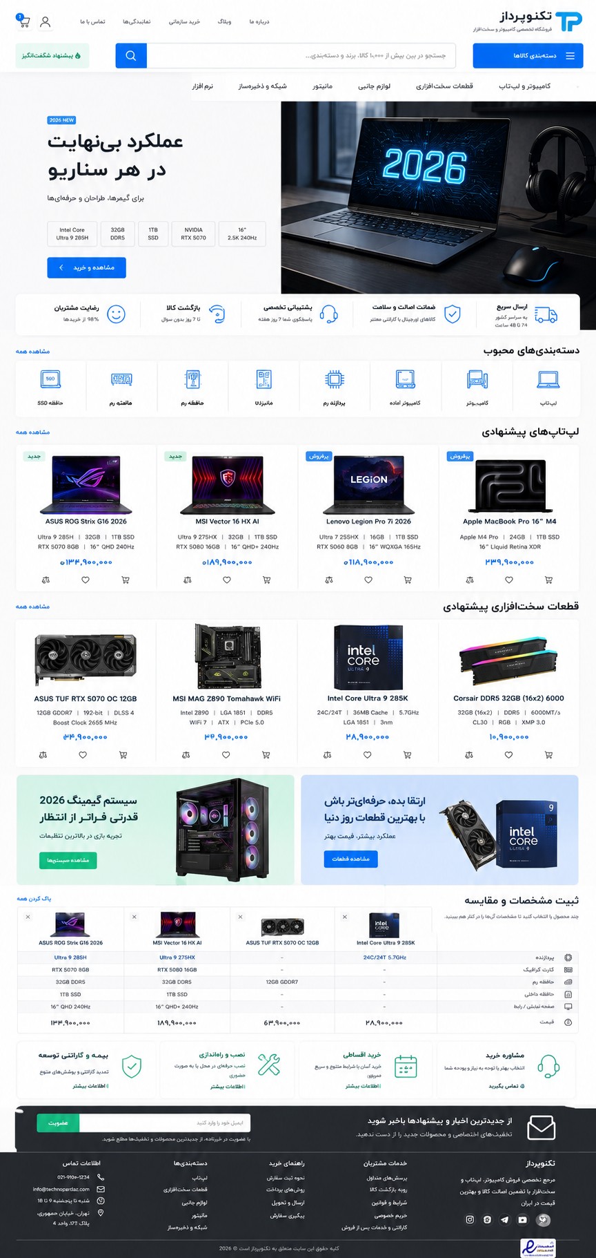 پیش‌نمایش قالب Onlineshop Computer 01