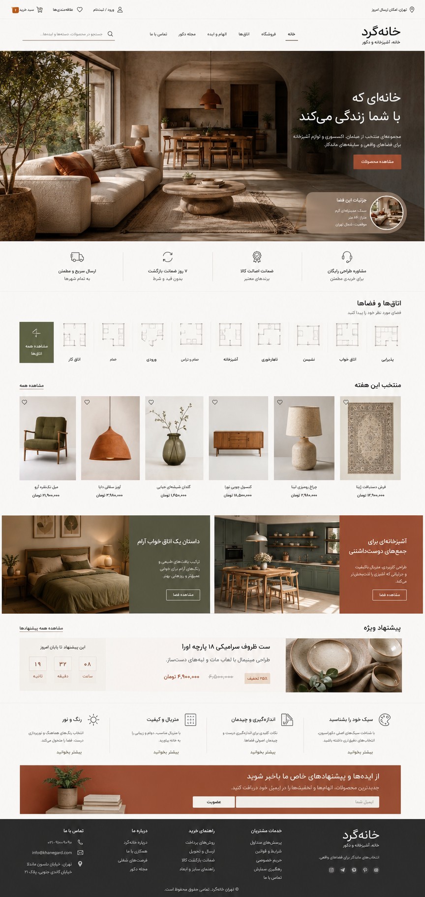 پیش‌نمایش قالب Onlineshop Home 01