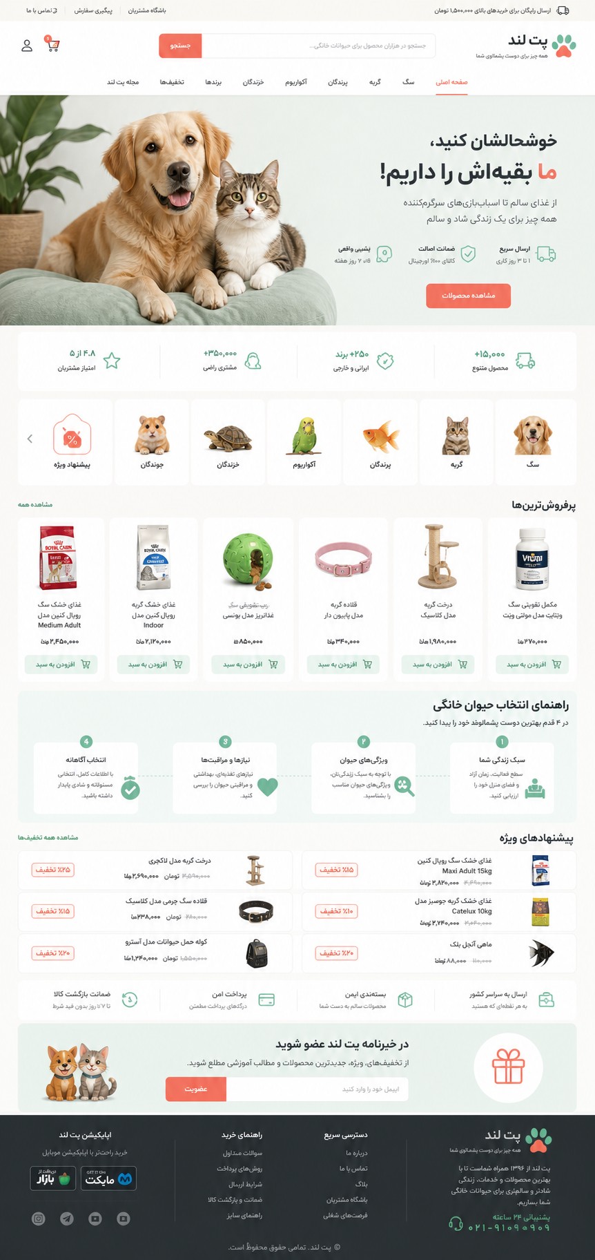 پیش‌نمایش قالب Onlineshop Pet 01