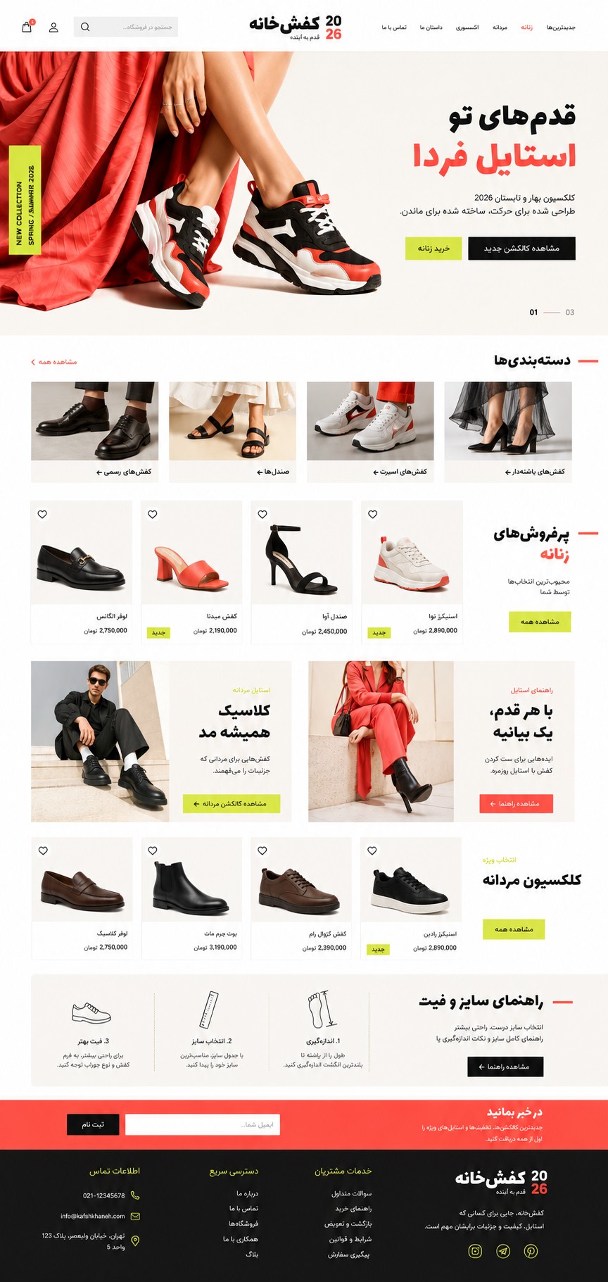 پیش‌نمایش قالب Onlineshop Shoes 01