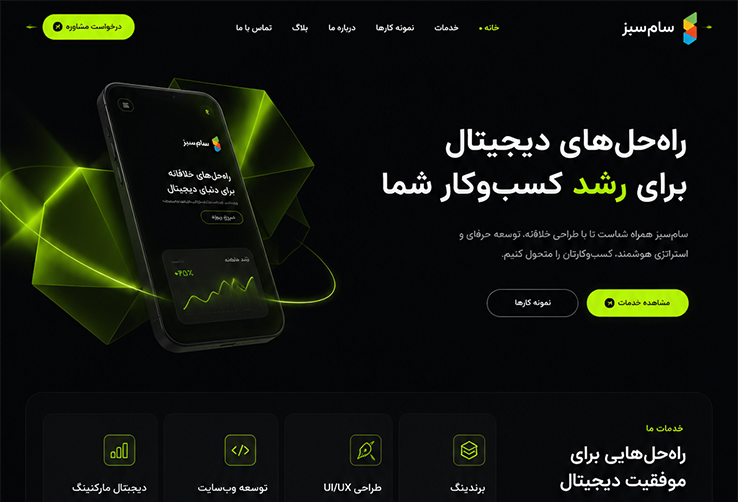 پیش‌نمایش قالب Portfolio 01