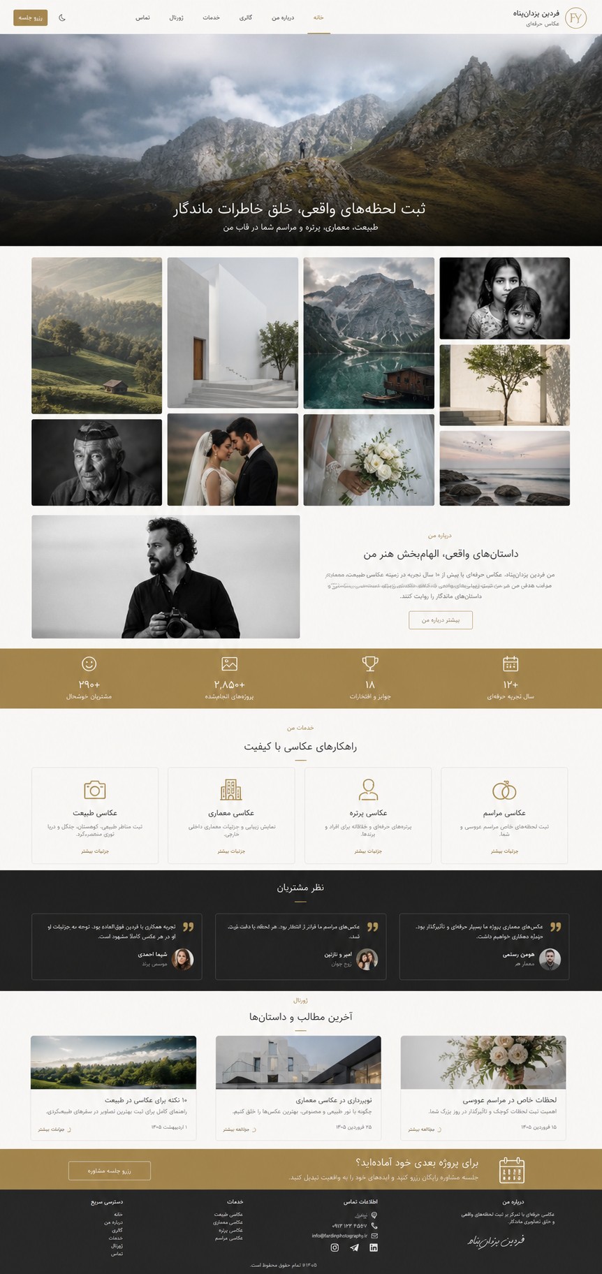پیش‌نمایش قالب Portfolio Photographer 02
