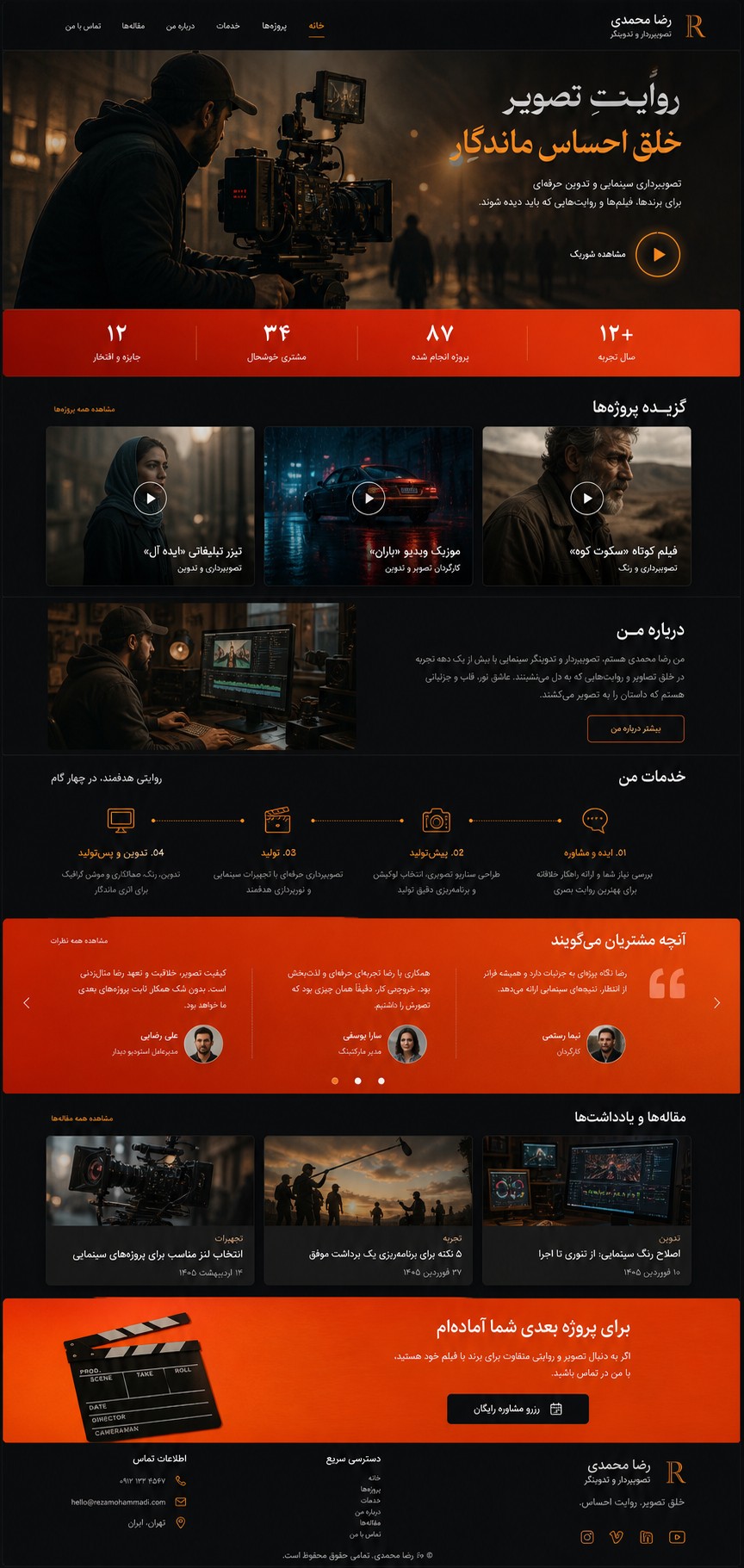 پیش‌نمایش قالب Portfolio Videographer 01