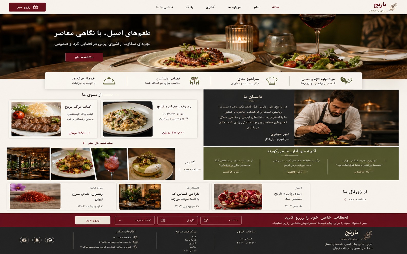 پیش‌نمایش قالب Restaurant Restaurant 02